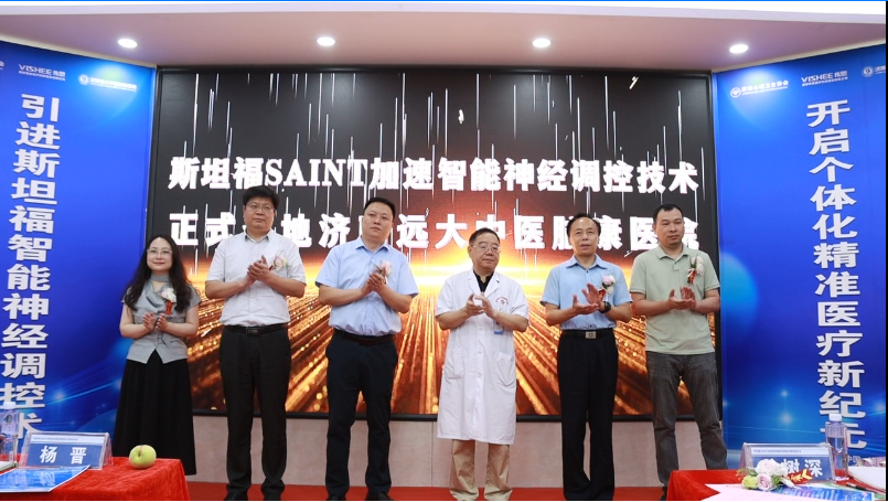 斯坦福SAINT加速智能神经调控技术正式在济南投入临床