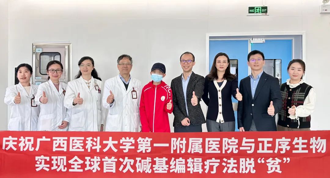 临床治疗血红蛋白病获得成功